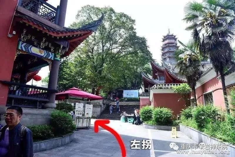 重庆华岩禅茶院线路图