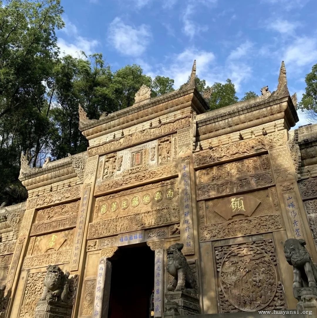 华岩寺地藏院 