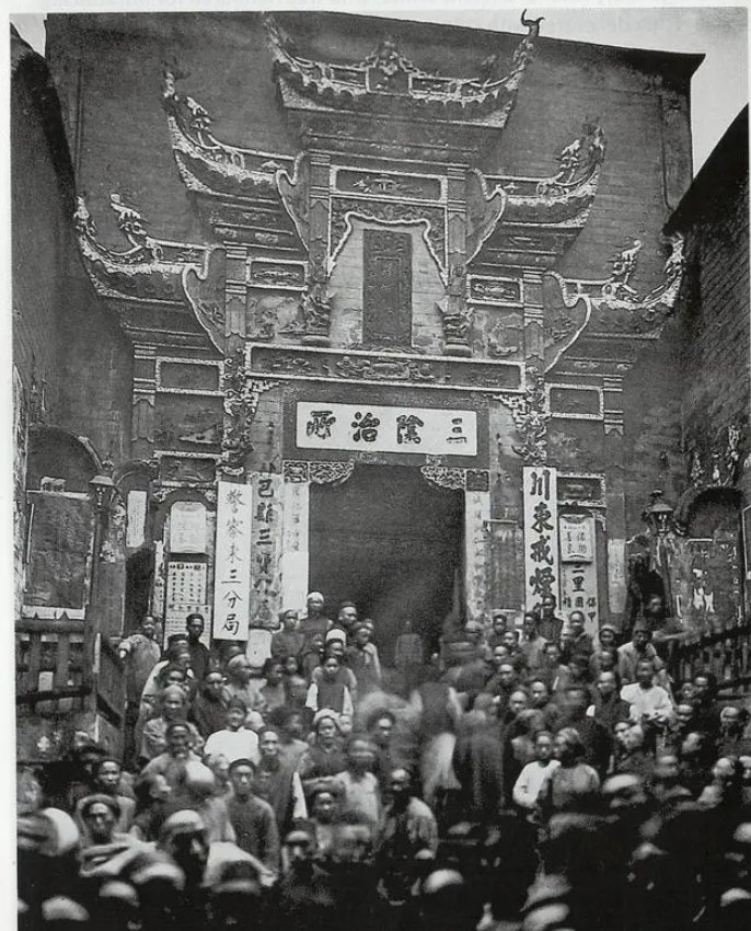 巴县城隍庙 柏石曼拍摄 1908年