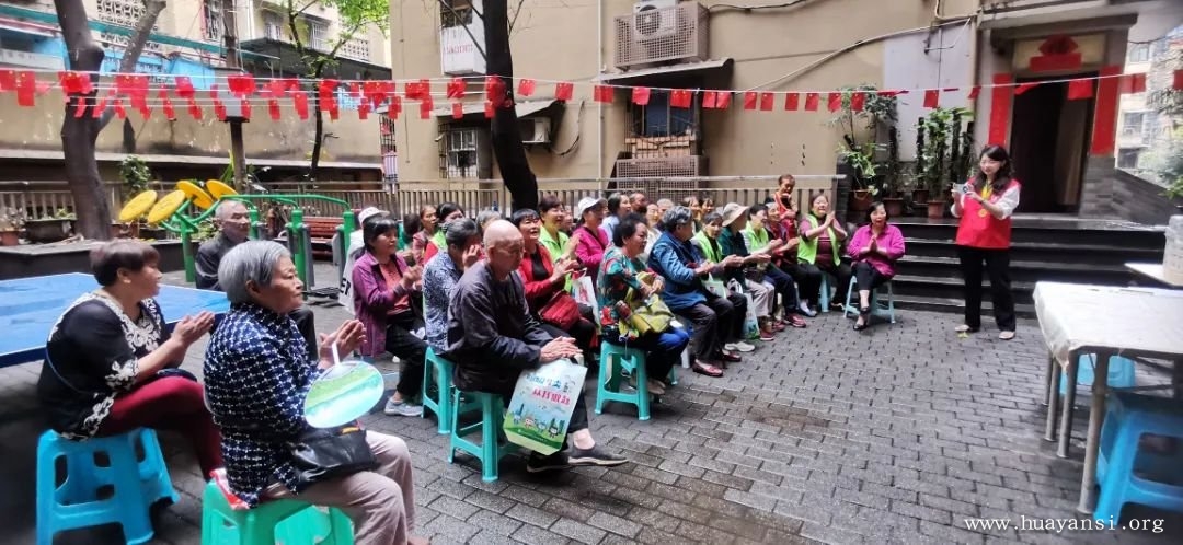 重庆市华岩文教基金会于养老服务站开展慈善公益活动